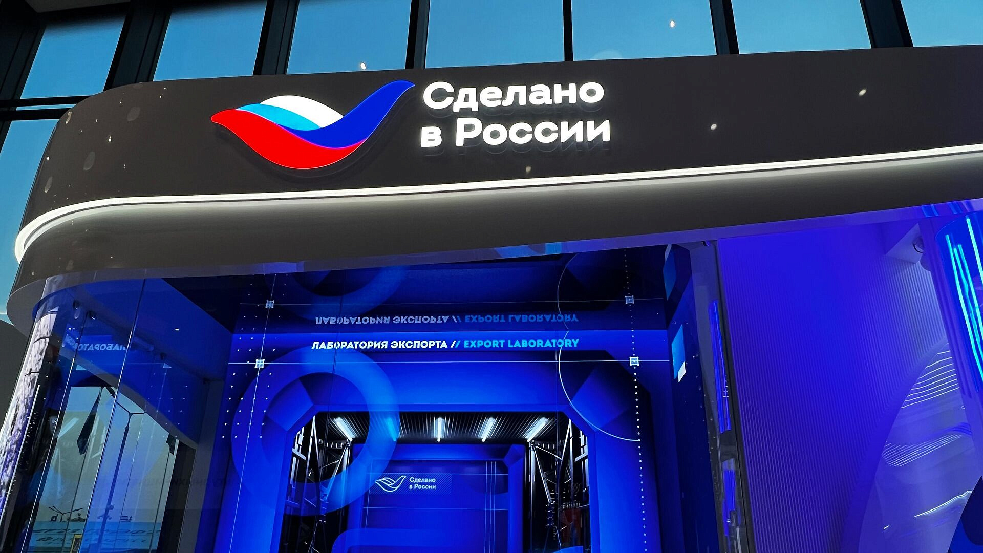 Бренды из трех регионов получили знак качества "Сделано в России" от РЭЦ