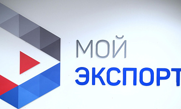 Единый каталог услуг платформы "Мой экспорт" внедрил "умный" поиск