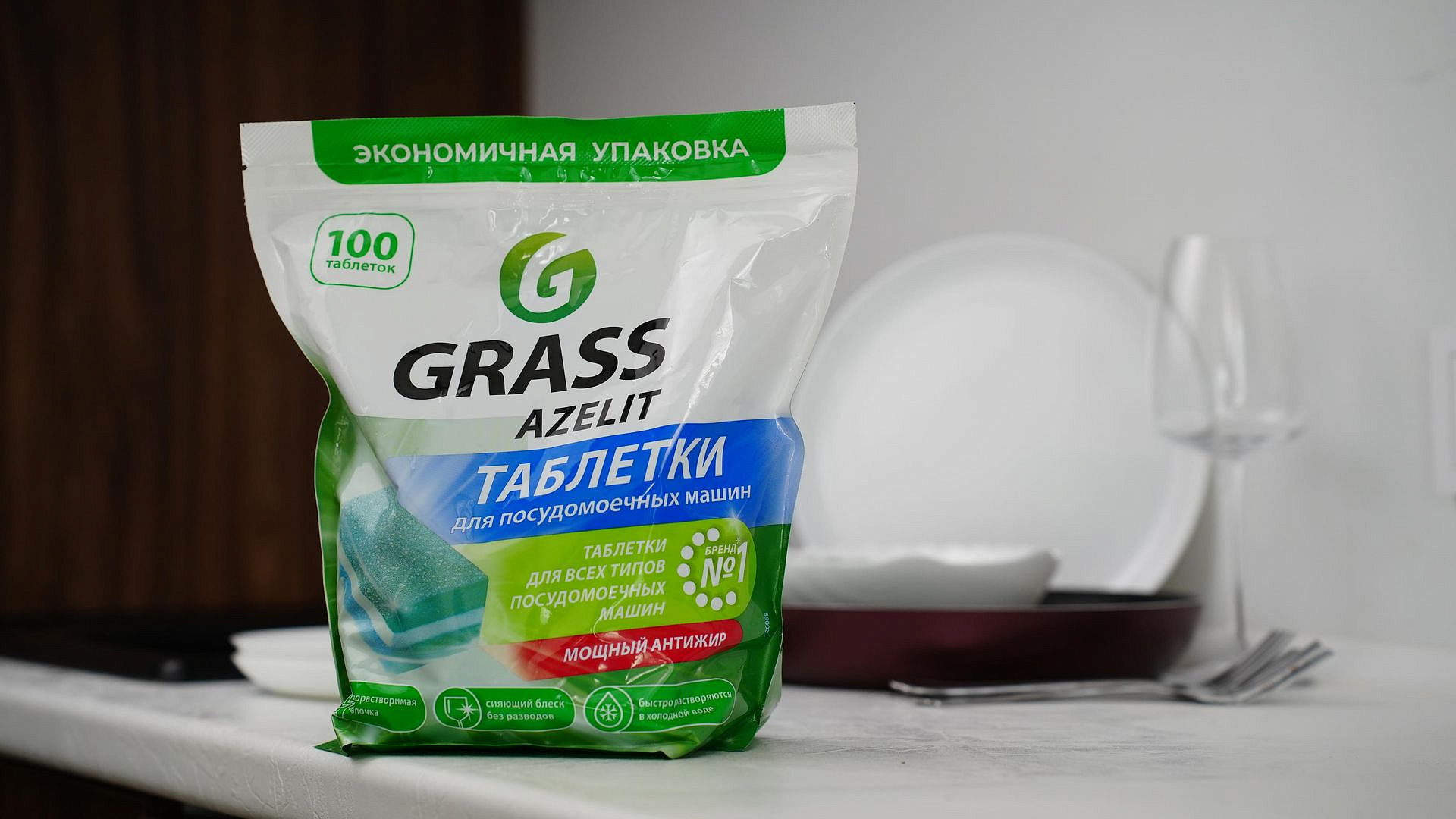 Компания GRASS выпустила новые таблетки Azelit для посудомоечных машин