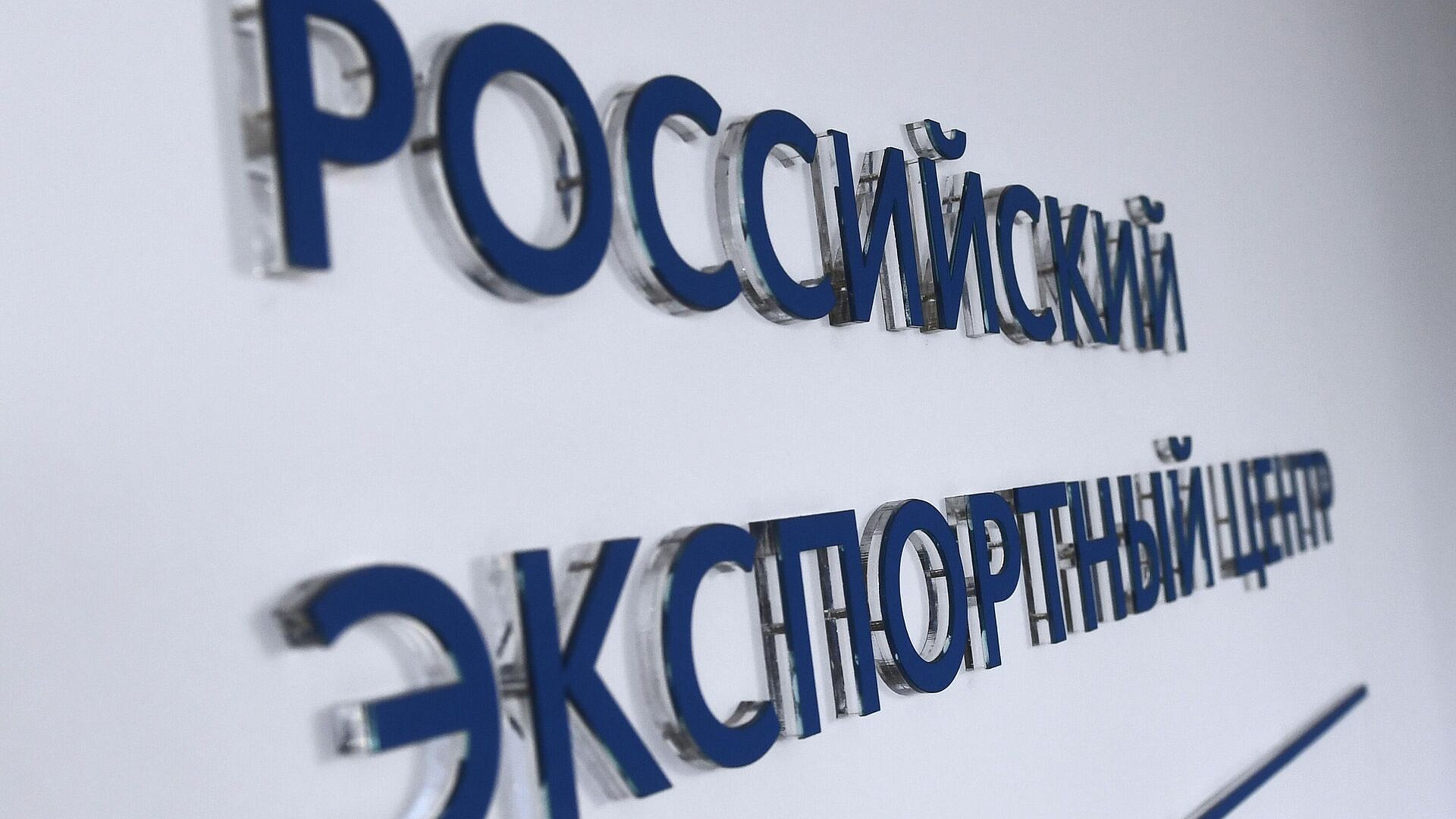 РЭЦ представляет инструменты в рамках обновленного вектора работы ЦПЭ