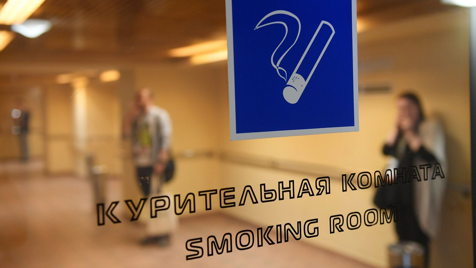 Юрист рассказал, как часто можно выходить на перекур на работе