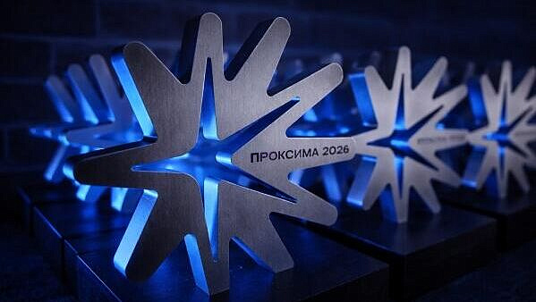 Премия "Проксима" оптимизировала процесс подачи заявок
