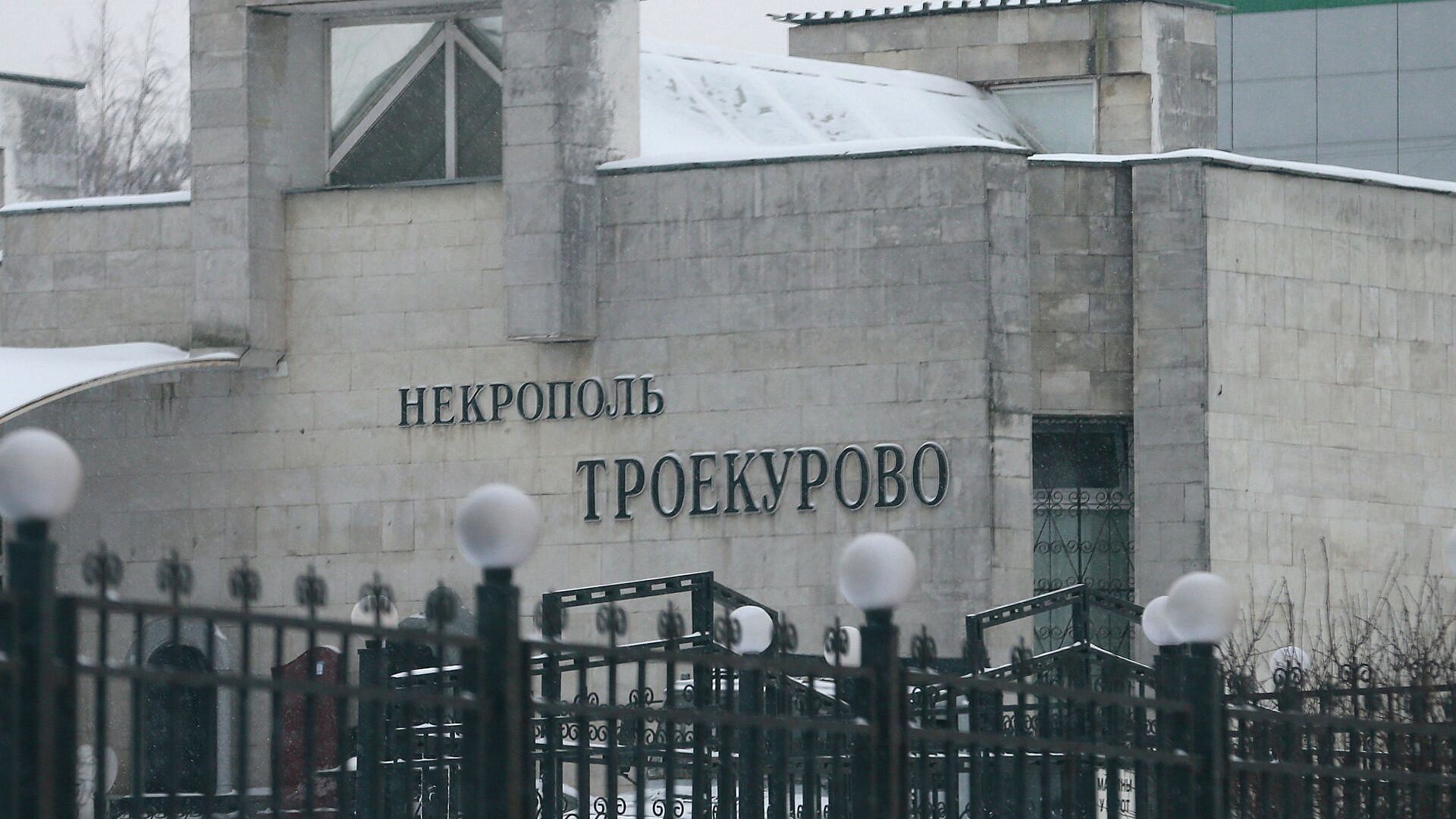 Названы самые популярные российские кладбища у богатых иностранцев