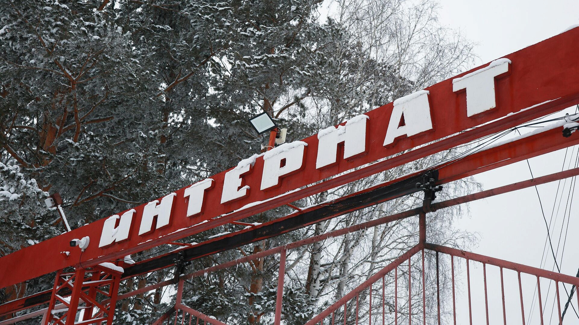 Постояльцы, выписанные из больницы, вернулись в интернат в Кузбассе