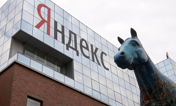 Крупнейшим совладельцем "Яндекса" станет его менеджмент
