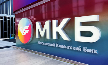 МКБ взыскал с Euroclear Bank более 125 миллионов долларов