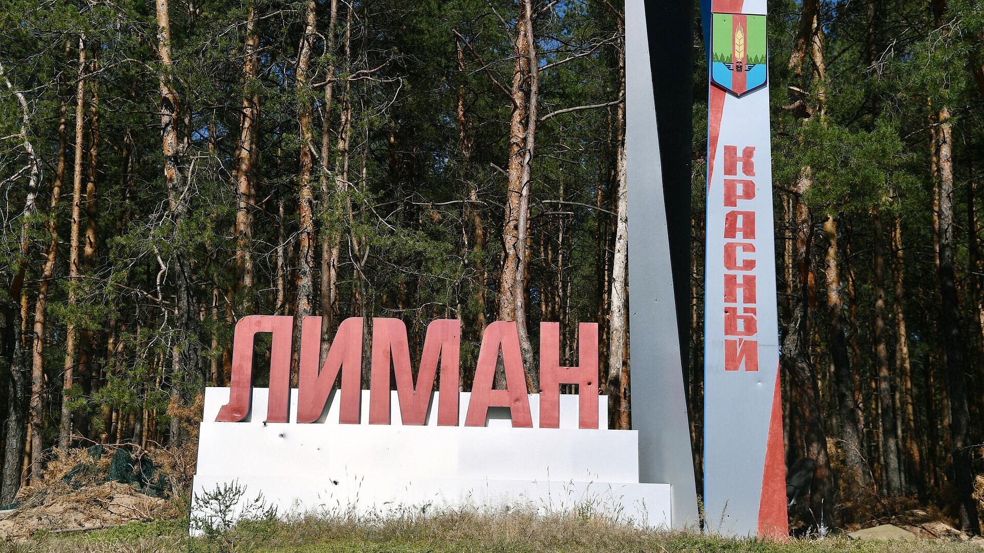 Штурмовики рассказали, как освобождают Красный Лиман в ДНР