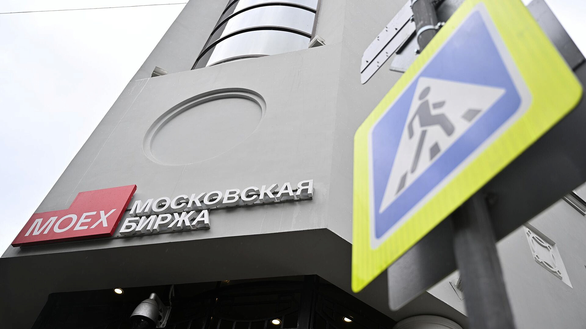 Торги на российском фондовом рынке открылись с задержкой на два часа