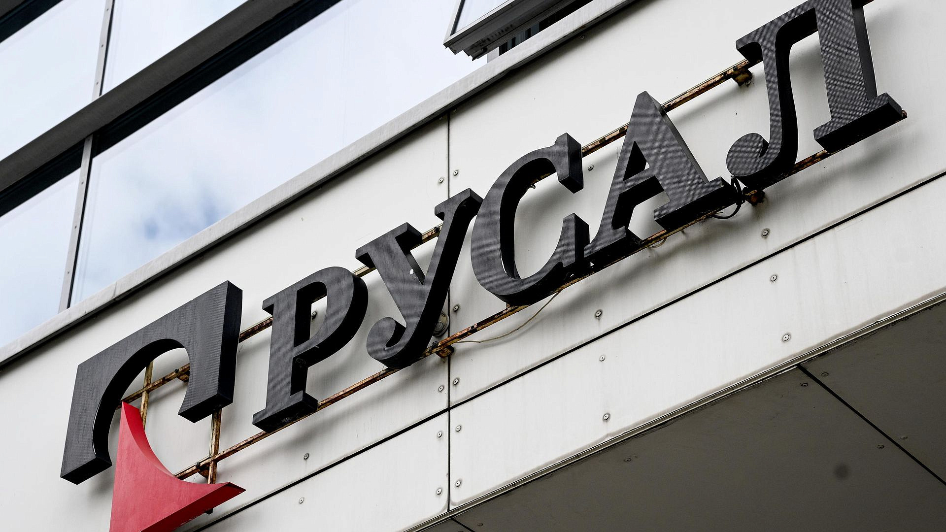 Совет директоров "РУСАЛа" рекомендовал не выплачивать дивиденды