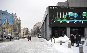В Москве прошел фестиваль документального кино "RT.Док: Время героев"