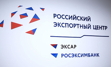 Уже свыше 45 тыс компаний зарегистрировано на платформе "Мой экспорт"