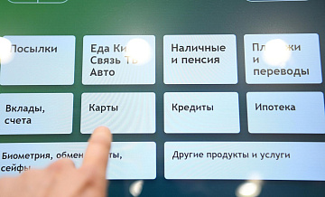 Банки обяжут раскрывать полную информацию о продуктах и услугах