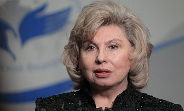 Москалькова поблагодарила Госдуму за поддержку института омбудсмена