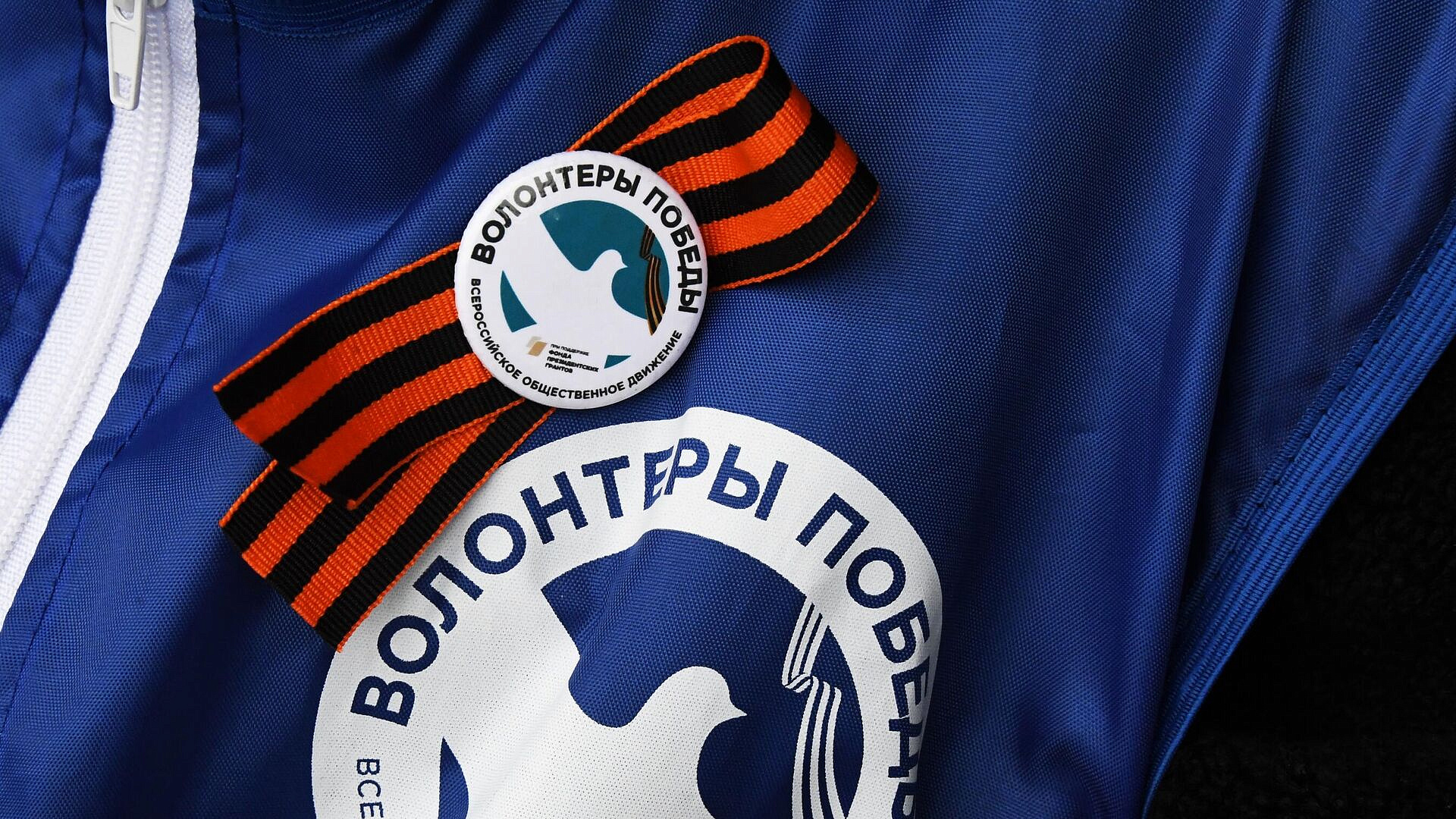 Проектам для добровольцев ко дню Победы дадут старт за 100 дней до 9 мая