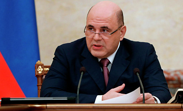 Мишустин поздравил российских ученых с профессиональным праздником