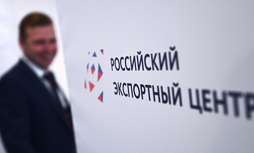 Муниципальные команды регионов изучили инструменты поддержки экспорта РЭЦ