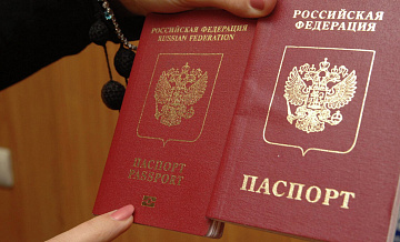 Германия и Румыния больше не признают российские паспорта без биометрии