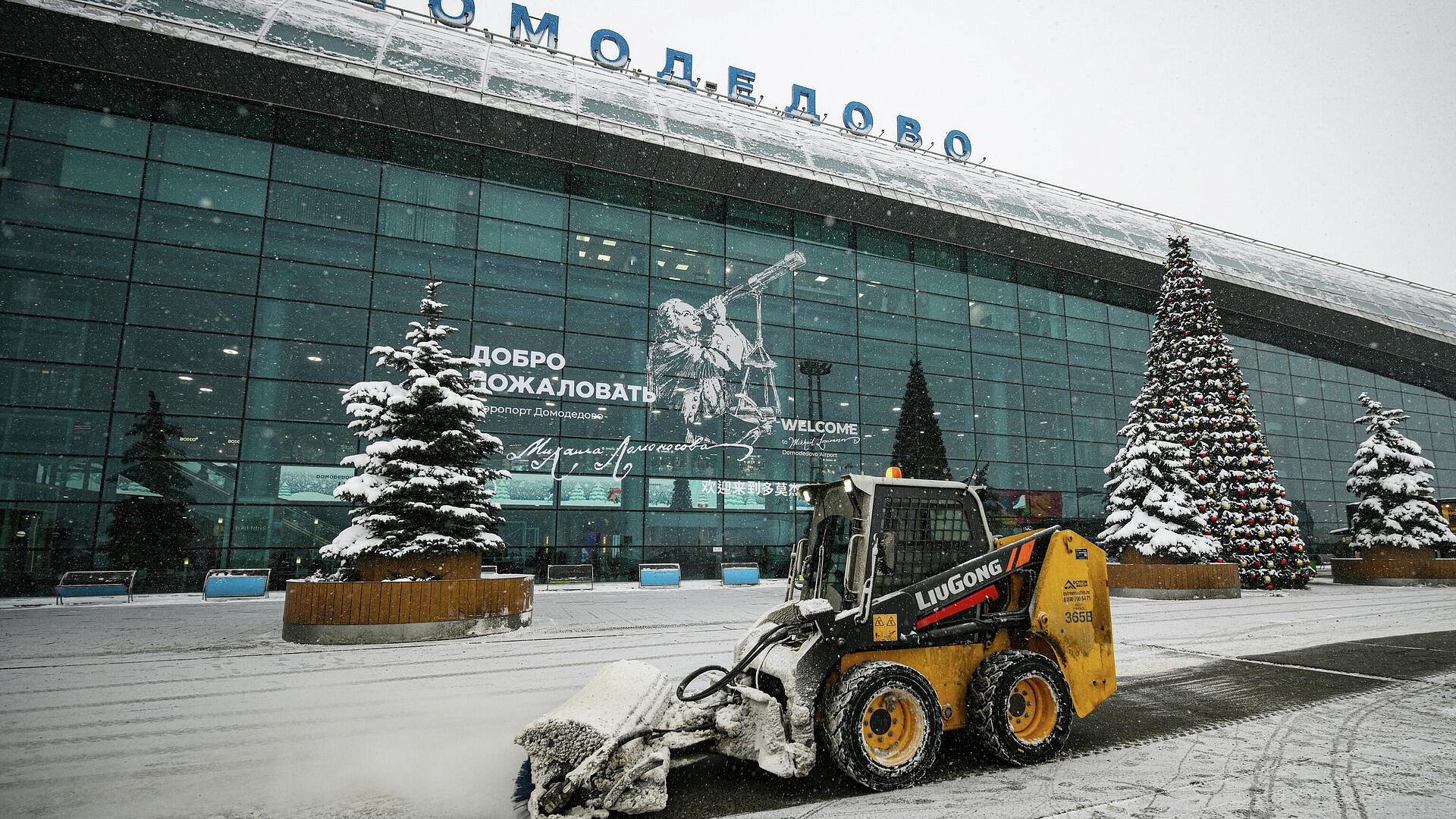 Структура "Шереметьево" подписала договор о покупке "Домодедово"