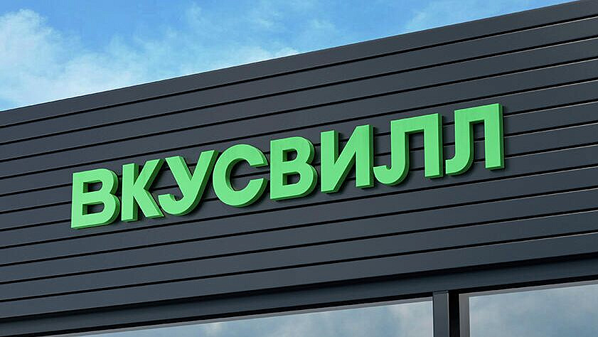 "Вкусвилл" закрывает все свои магазины в Казахстане