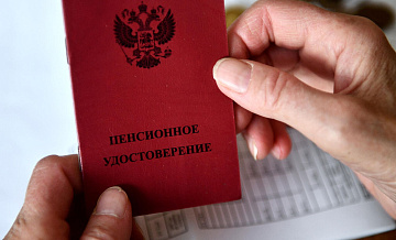 Некоторые россияне получат в сентябре две пенсии