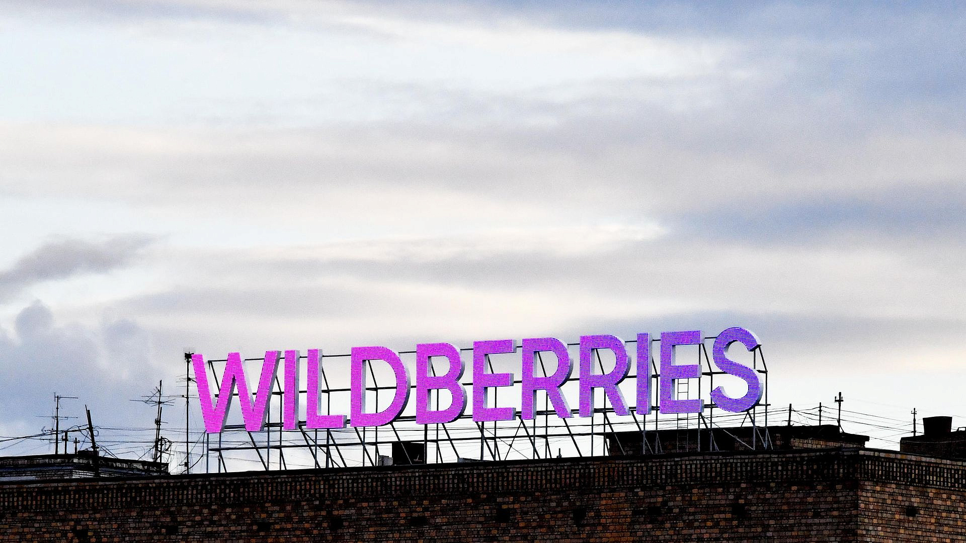 Wildberries опроверг слухи о переносе основных складов за пределы России