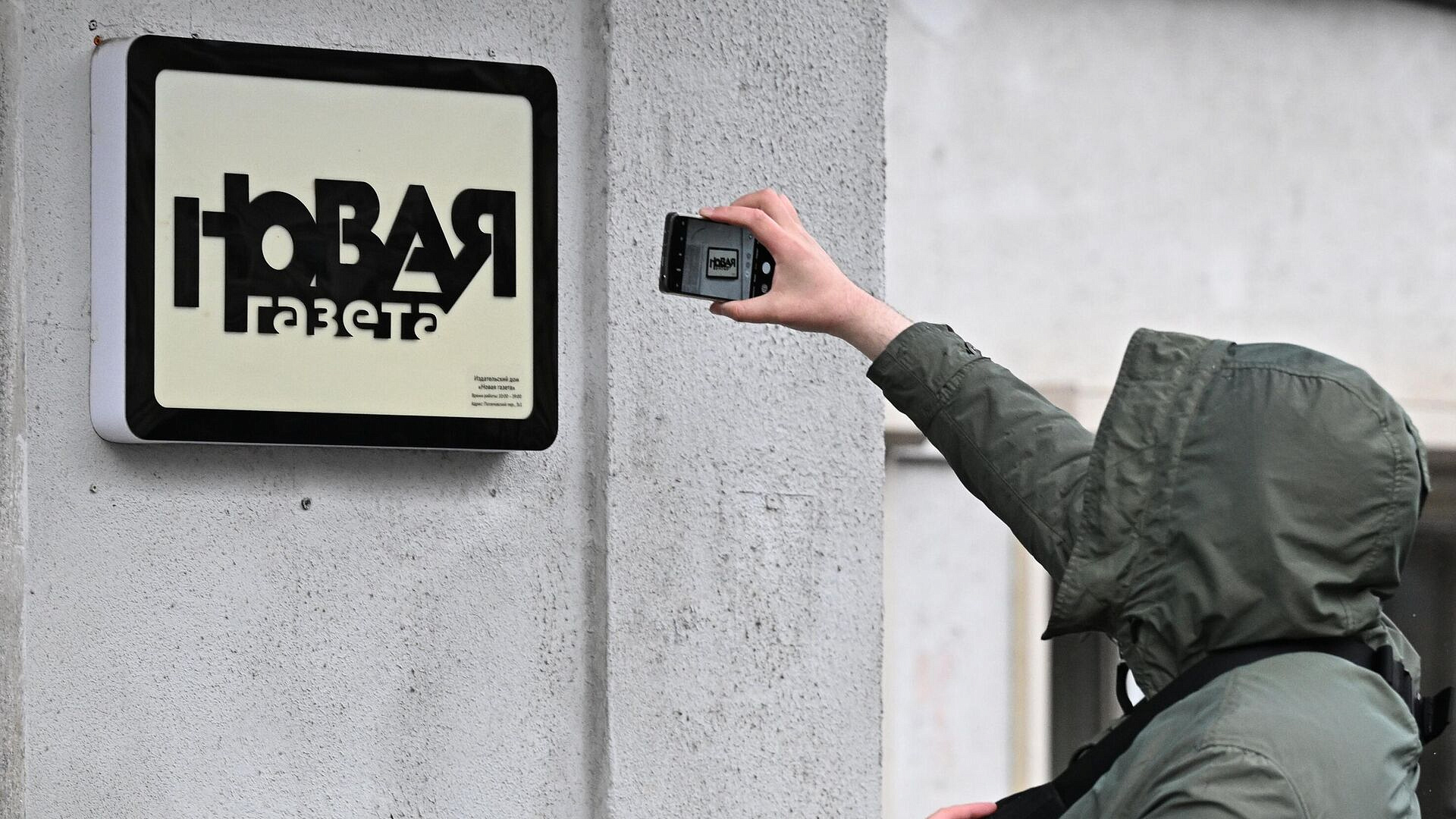 "Новая газета" сообщила об окончании обысков в ее редакции