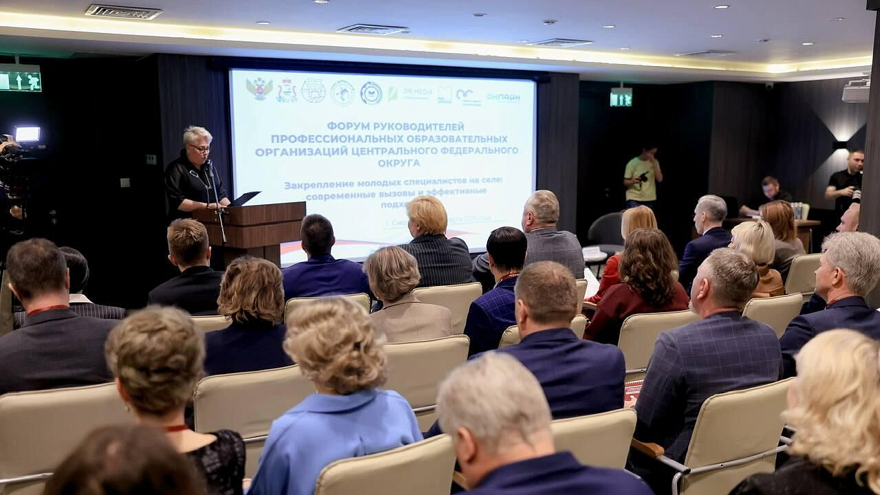В Смоленской области стартовал форум по привлечению кадров в села