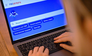 Россияне смогут оформить самозапрет кредита через "Госуслуги" 