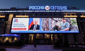 РИА Новости стало информационным партнером IV Конгресса молодых ученых