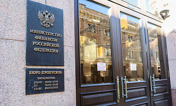 Минфин заявил о намерении перейти к продажам валюты с 15 января