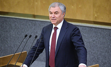 Володин рассказал, какие выводы должен сделать Запад из послания Путина