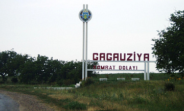 Россия поможет Гагаузии в реализации продукции аграриев