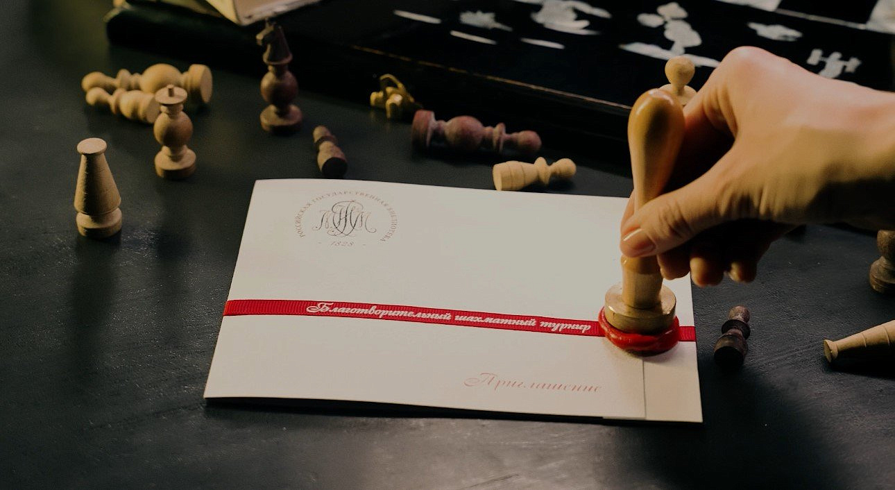 Благотворительный шахматный турнир