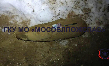 В Подмосковье обезвредили авиабомбу времен Великой Отечественной войны