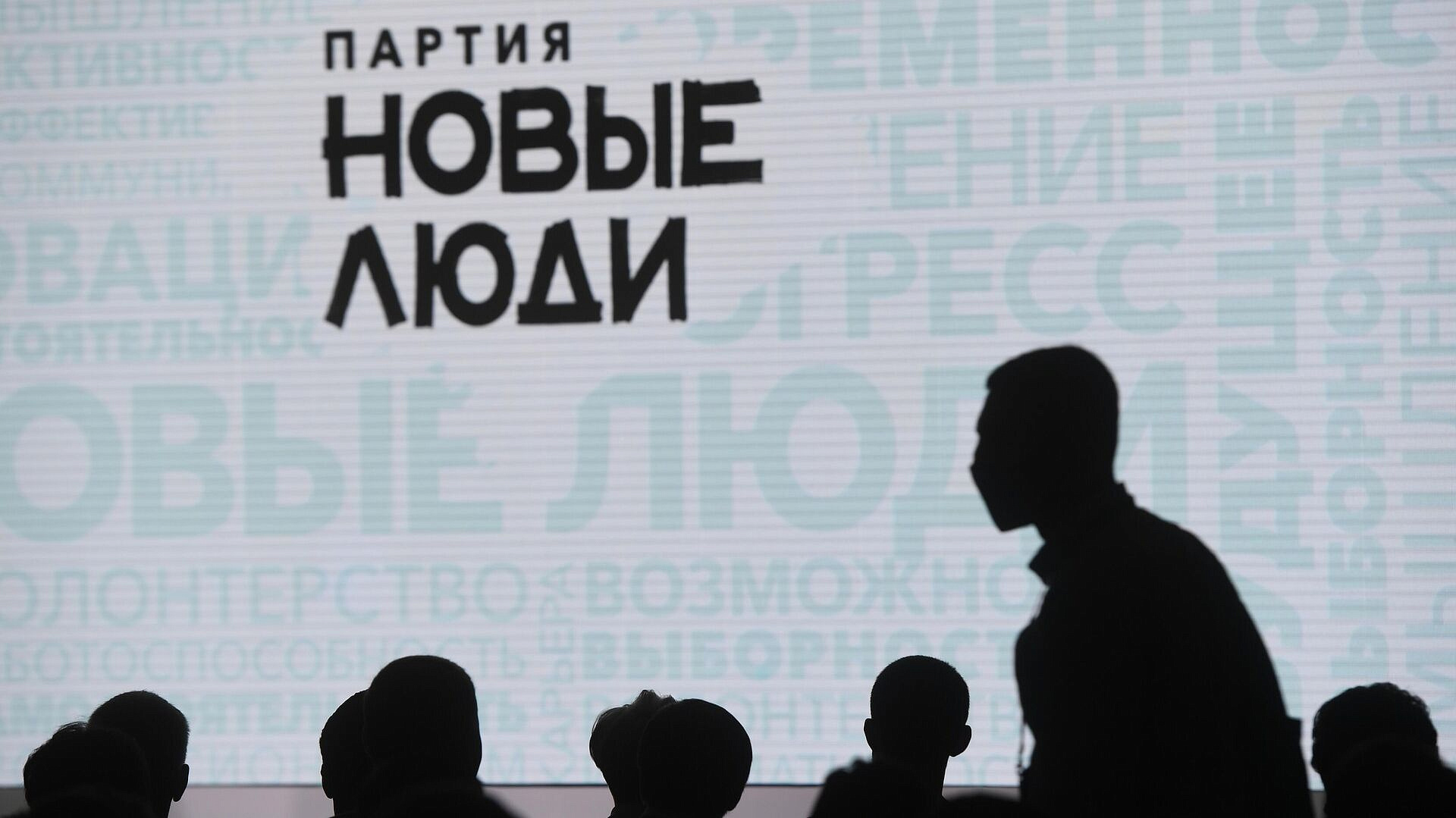 "Новые люди" перенесли съезд из-за трагедии в "Крокусе"