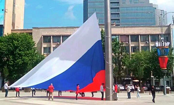 На главной площади Краснодара подняли флаг в честь Дня России