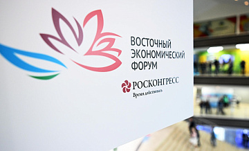 Автомарафон от Балтийского до Японского моря финиширует на ВЭФ-2026