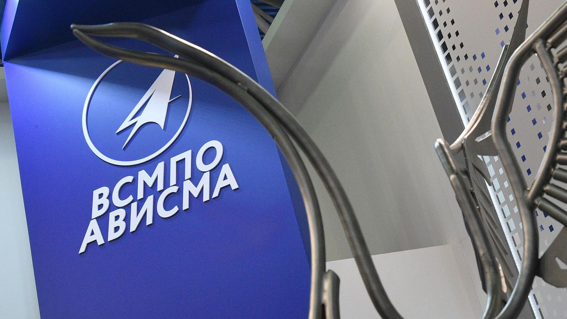 Суд в Швейцарии арестовал счета компании "ВСМПО-Ависма"