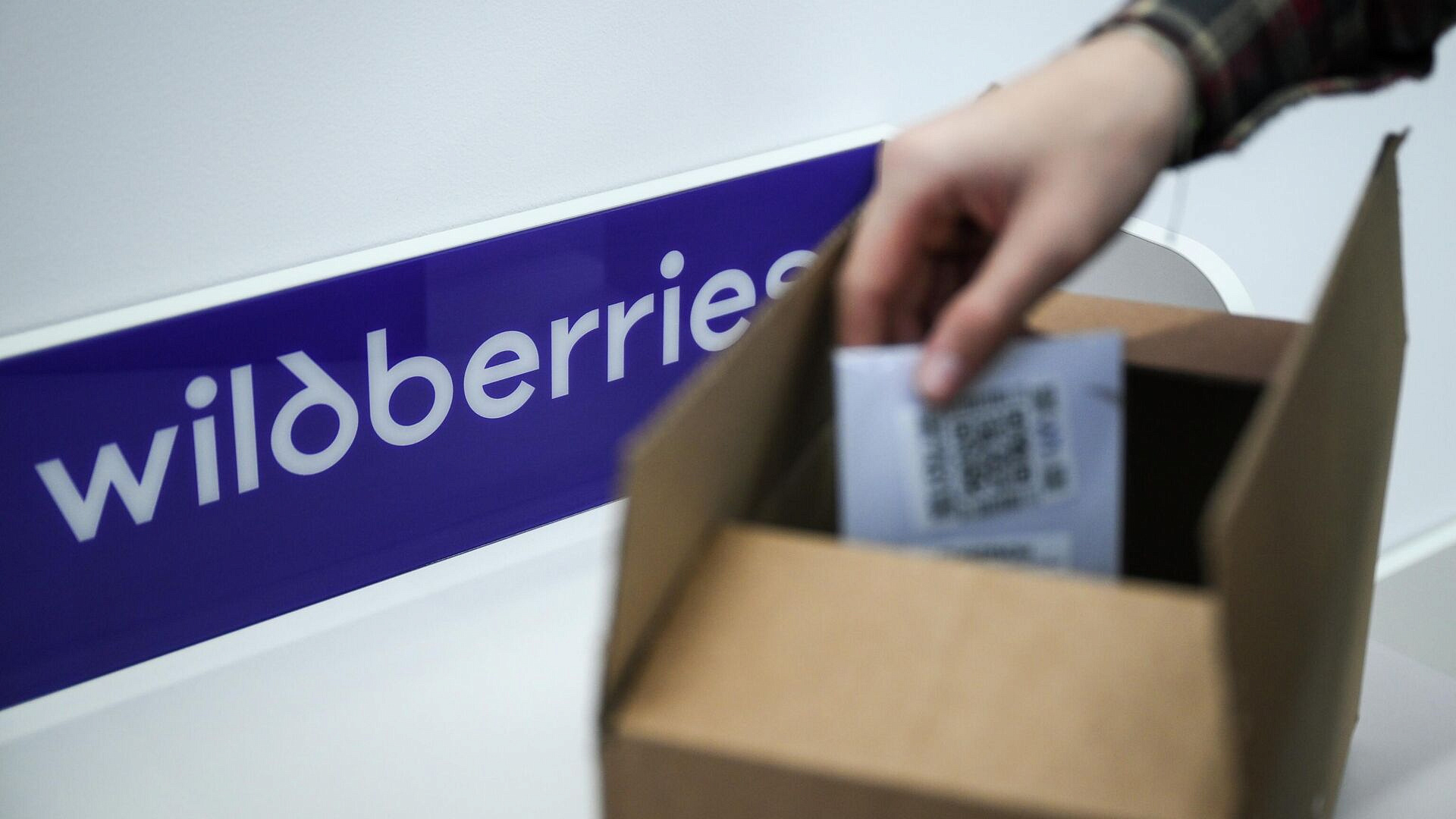 Wildberries купил онлайн-сервис продажи лекарств "Еаптека"