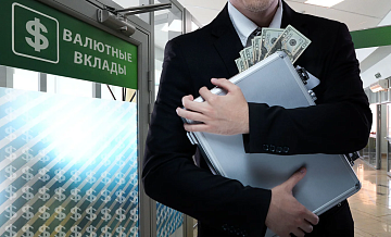 Треть россиян собирается забрать банковские вклады