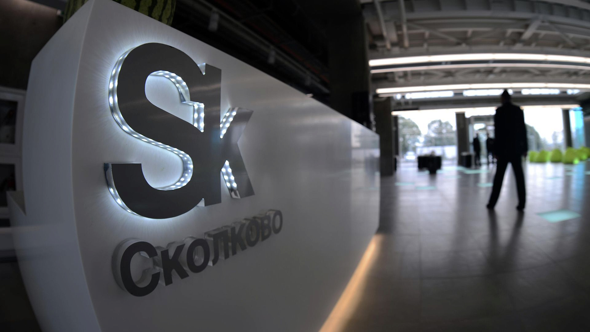 Совфед одобрил закон о попечительском совете "Сколково"