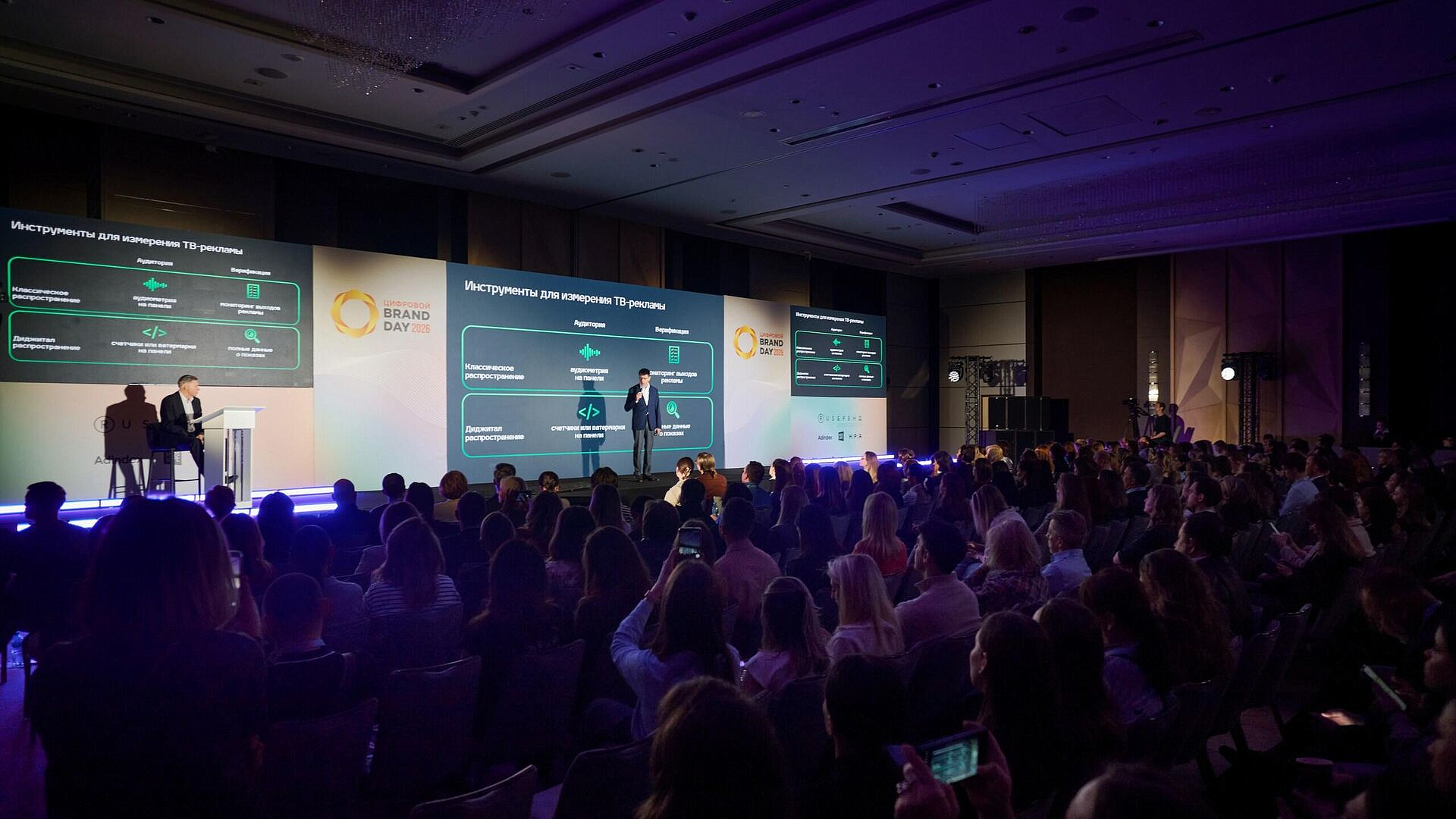 В Москве прошел "Цифровой Brand Day 2026"