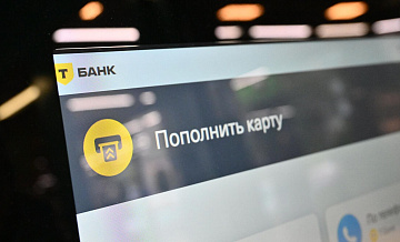Т-Банк рассказал, в какой сфере фиксируется рост мошеннической активности