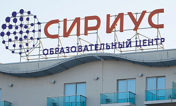 Сириус может возглавить климатическую повестку, считает эксперт