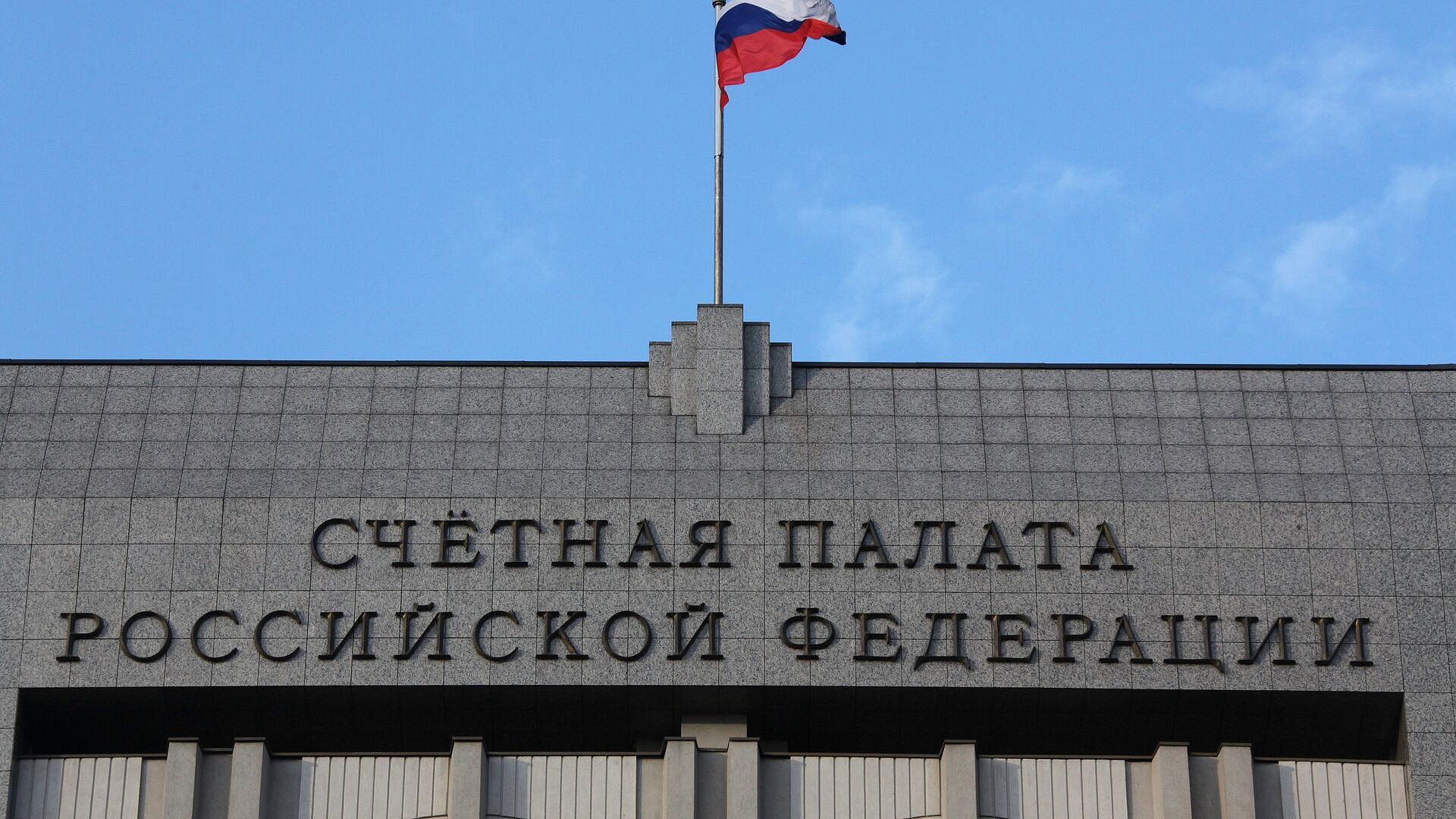 Счетная палата выявила разброс цен при госзакупках типового ПО