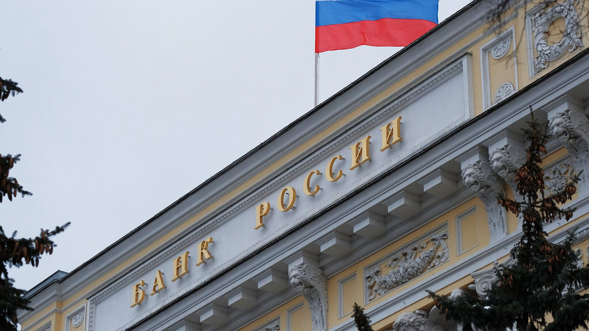 В ЦБ назвали новую дату вступления закона о регулировании рынка криптовалют