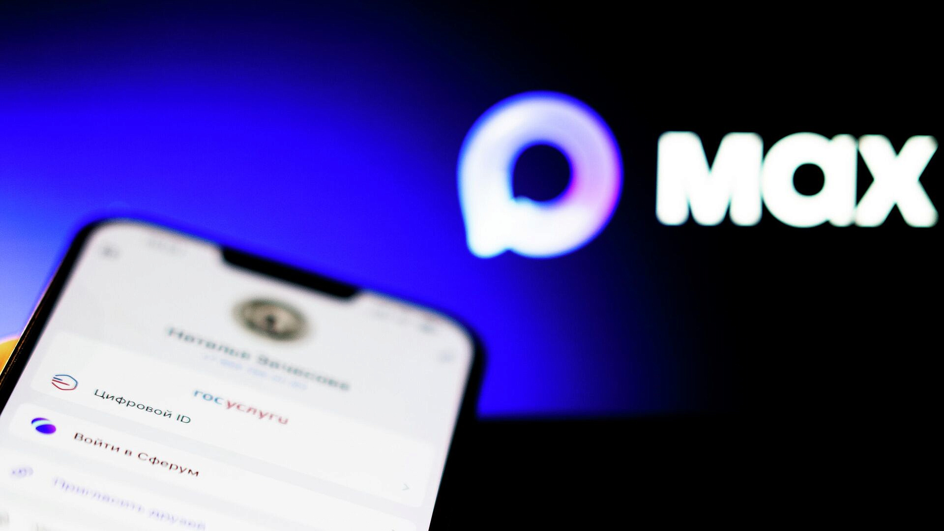 В MAX опровергли информацию о слежке за использованием VPN-сервисов