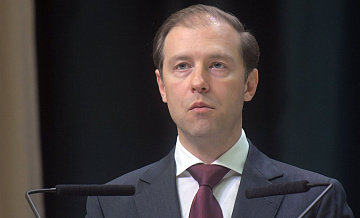 Россия готова к технологическому сотрудничеству, заявил Мантуров