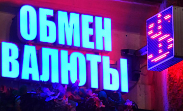 Финансист посоветовала новую стратегию покупки валюты