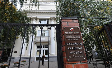 Путин наградил орденом коллектив академии музыки Гнесиных